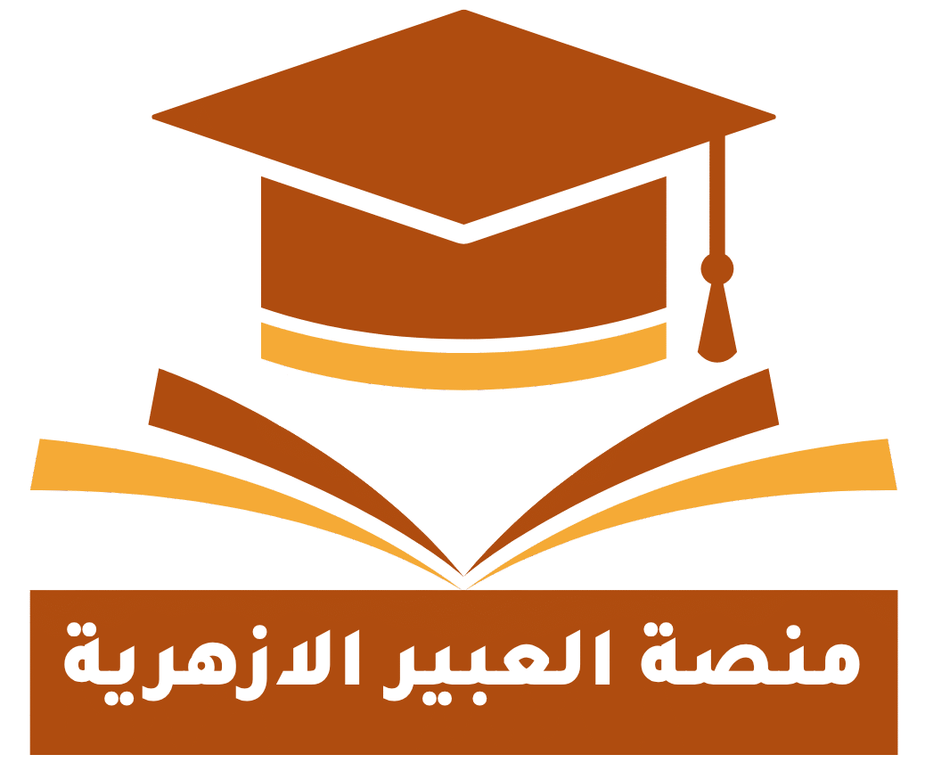 منصة عبير الازهرية