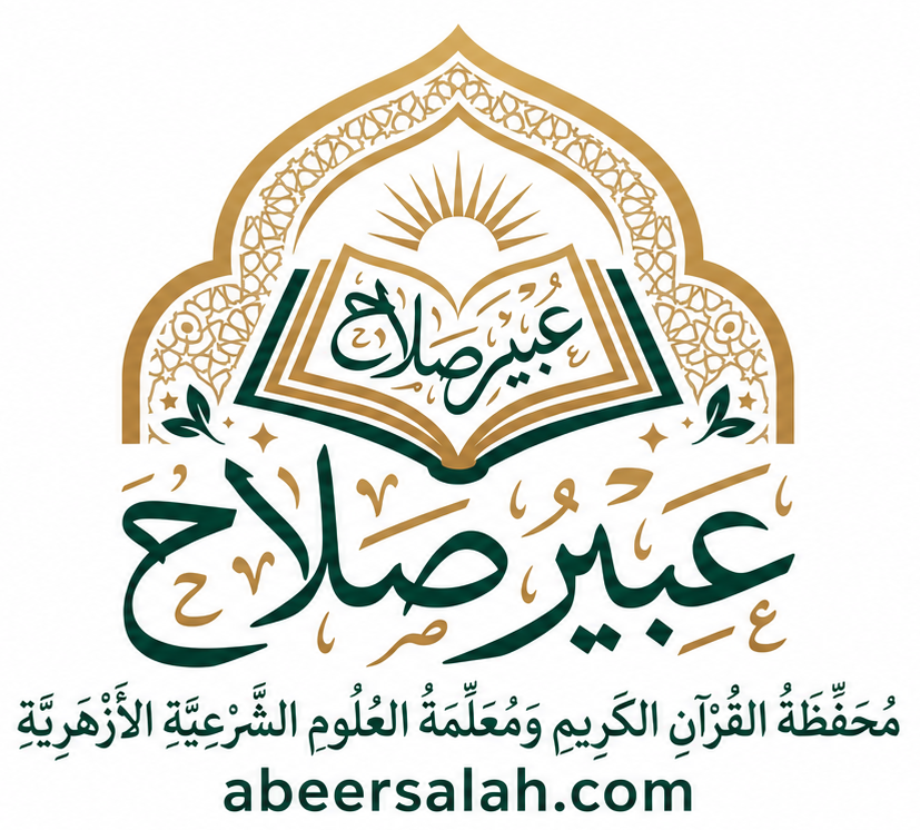 ميس عبير صلاح